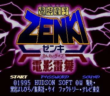 Kishin Douji Zenki - Denei Raibu (Japan) screen shot title